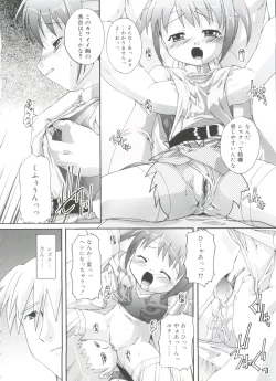 Page 150 of Naisho no Jiyuuchou