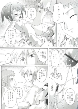 Page 155 of Naisho no Jiyuuchou