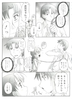 Page 15 of Naisho no Jiyuuchou