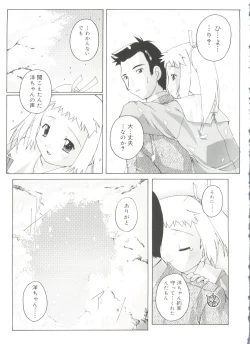 Page 179 of Naisho no Jiyuuchou