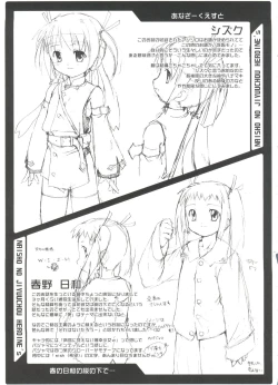 Page 181 of Naisho no Jiyuuchou