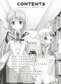 Page 185 of Naisho no Jiyuuchou