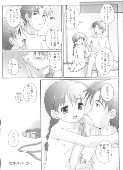 Page 26 of Naisho no Jiyuuchou