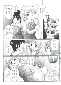 Page 29 of Naisho no Jiyuuchou