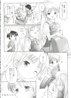 Page 44 of Naisho no Jiyuuchou