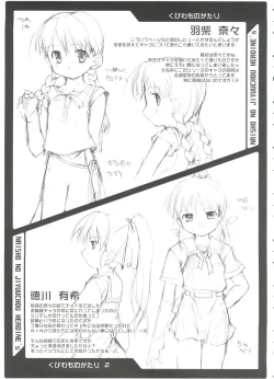 Page 45 of Naisho no Jiyuuchou