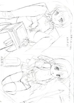 Page 4 of Naisho no Jiyuuchou