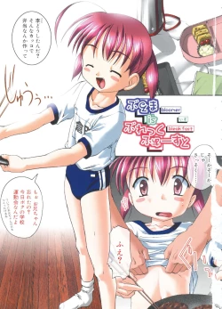 Page 5 of Naisho no Jiyuuchou