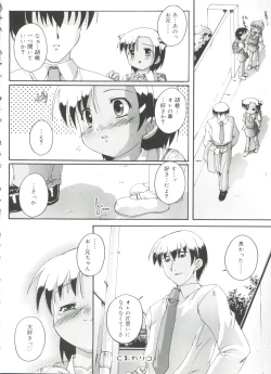 Page 62 of Naisho no Jiyuuchou