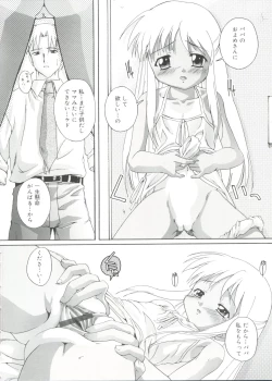 Page 68 of Naisho no Jiyuuchou