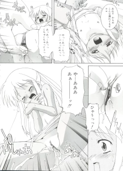 Page 72 of Naisho no Jiyuuchou