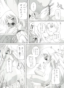 Page 76 of Naisho no Jiyuuchou