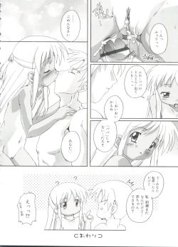 Page 78 of Naisho no Jiyuuchou