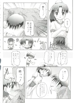 Page 80 of Naisho no Jiyuuchou