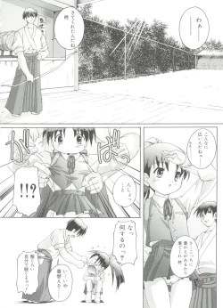 Page 82 of Naisho no Jiyuuchou