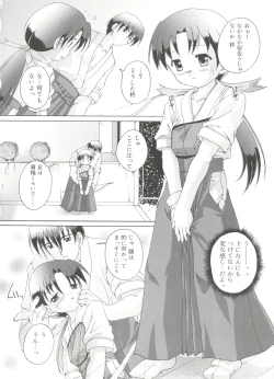 Page 84 of Naisho no Jiyuuchou
