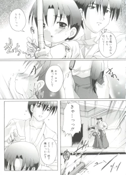 Page 85 of Naisho no Jiyuuchou