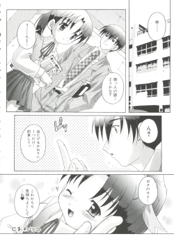 Page 94 of Naisho no Jiyuuchou