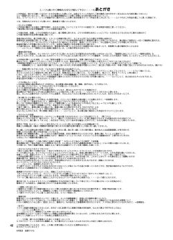 Page 40 of Shima no Narawashi Zenra de Misogi