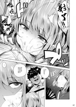 Page 9 of CHALDEAN SUPPORTER