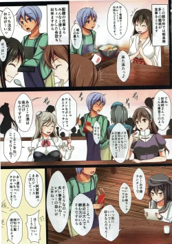 Page 4 of Mamiya-san no Onna no Ko no Karda Chouri Shidou