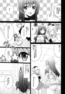 Page 4 of Maid in Saten
