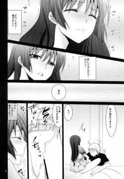 Page 7 of Maid in Saten