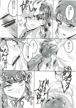 Page 23 of Oshiete! Aikatsu Sensei