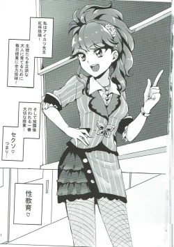 Page 2 of Oshiete! Aikatsu Sensei