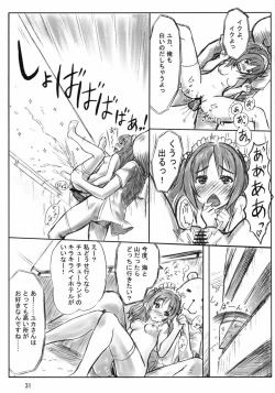 Page 30 of Perori-ke