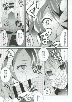 Page 10 of Chika-chan, Anone.