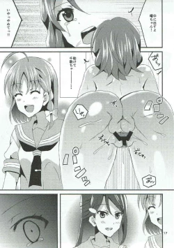Page 16 of Chika-chan, Anone.