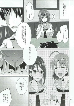 Page 4 of Chika-chan, Anone.