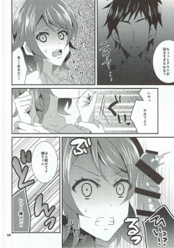 Page 7 of Chika-chan, Anone.