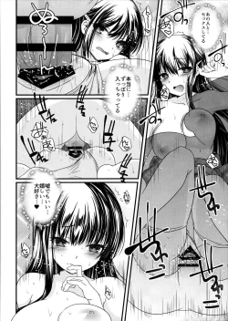 Page 13 of Hakunetsu Rape Kyoushitsu