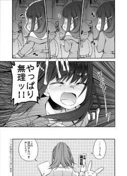Page 22 of Hakunetsu Rape Kyoushitsu