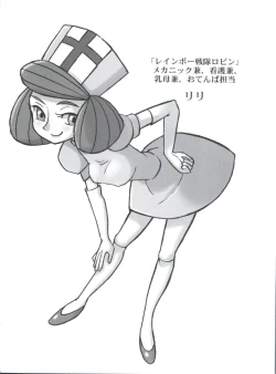 Page 21 of Jingai Shoujo