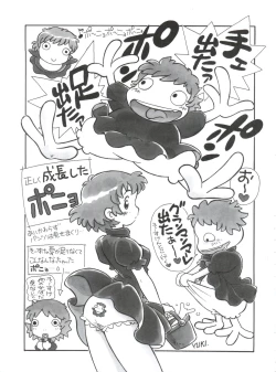 Page 40 of Jingai Shoujo