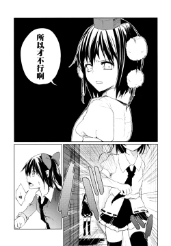 Page 23 of Pakipaki Hata-tan