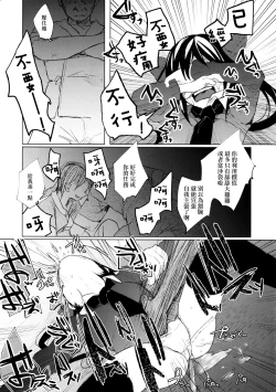 Page 35 of Pakipaki Hata-tan