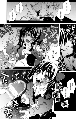 Page 37 of Pakipaki Hata-tan