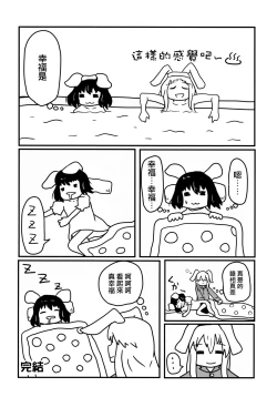 Page 49 of Pakipaki Hata-tan