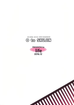 Page 14 of Ou to Shuujin