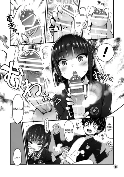 Page 5 of Ou to Shuujin