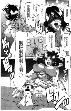 Page 107 of Gekkakou no Ori 1