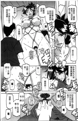 Page 113 of Gekkakou no Ori 1