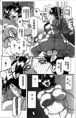 Page 114 of Gekkakou no Ori 1