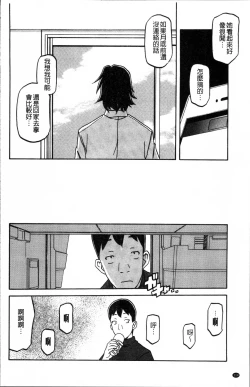 Page 118 of Gekkakou no Ori 1