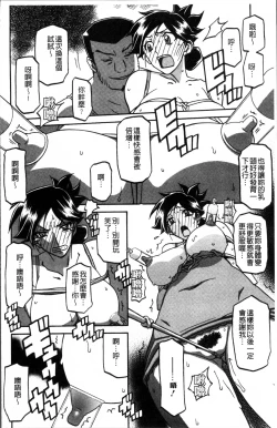 Page 120 of Gekkakou no Ori 1