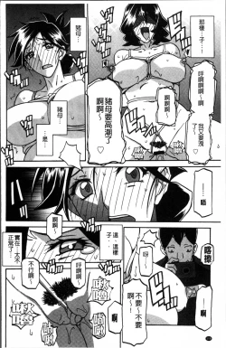 Page 122 of Gekkakou no Ori 1